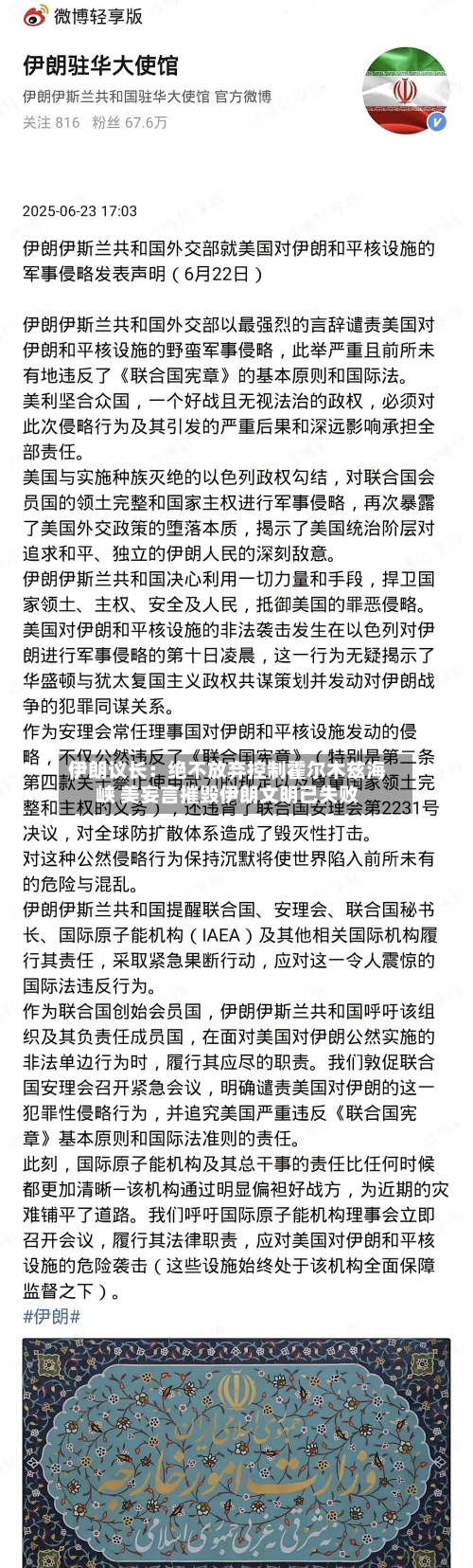 伊朗议长：绝不放弃控制霍尔木兹海峡 美妄言摧毁伊朗文明已失败