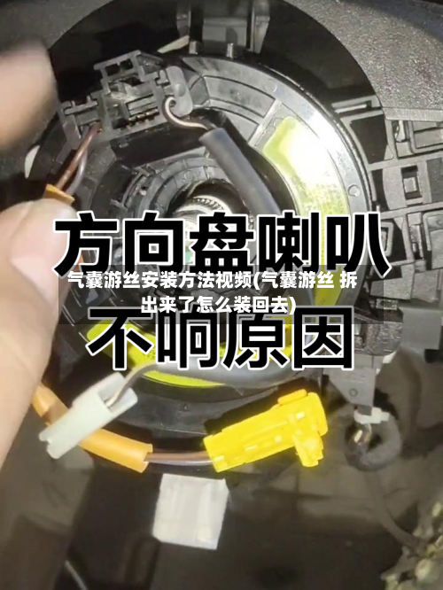 气囊游丝安装方法视频(气囊游丝 拆出来了怎么装回去)-第2张图片