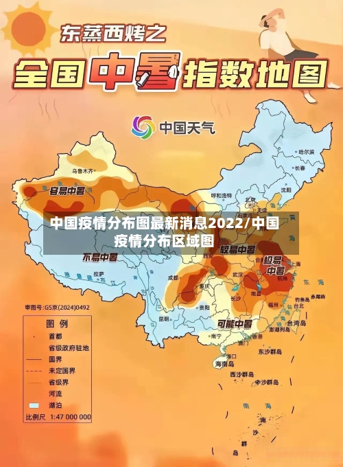 中国疫情分布图最新消息2022/中国疫情分布区域图