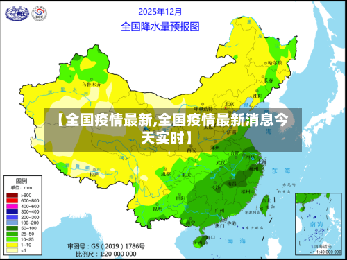 【全国疫情最新,全国疫情最新消息今天实时】-第3张图片
