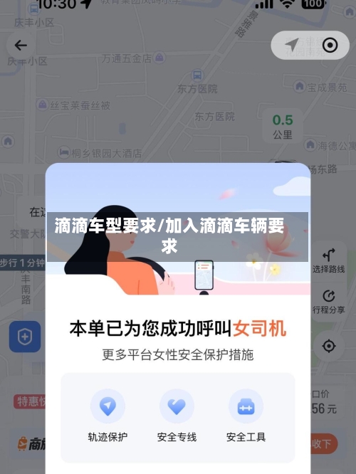 滴滴车型要求/加入滴滴车辆要求-第3张图片