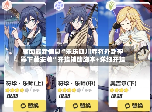 辅助最新信息“乐乐四川麻将外卦神器下载安装”开挂辅助脚本+详细开挂-第2张图片