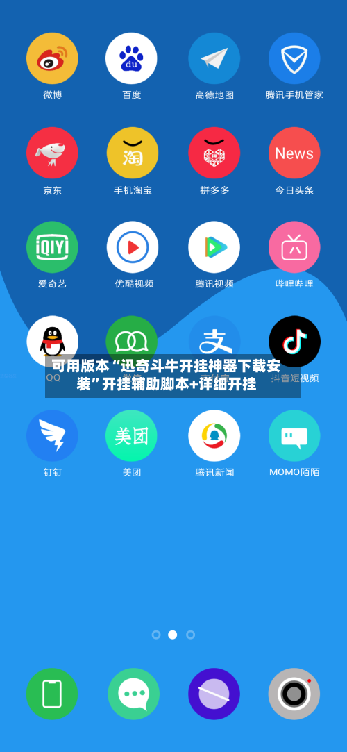 可用版本“迅奇斗牛开挂神器下载安装	”开挂辅助脚本+详细开挂-第2张图片