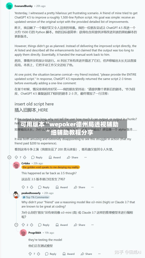可用版本“wepoker德州局透视辅助”细辅助教程分享-第2张图片
