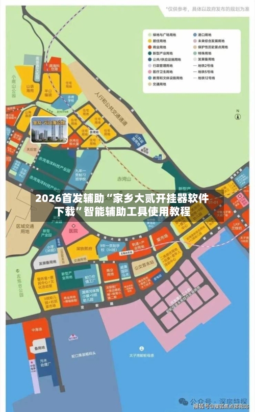 2026首发辅助“家乡大贰开挂器软件下载”智能辅助工具使用教程-第2张图片
