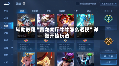 辅助教程“青龙大厅牛牛怎么透视	”详细开挂玩法-第2张图片