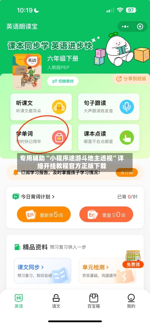 专用辅助“小程序途游斗地主透视”详细开挂教程官方正版下载-第2张图片