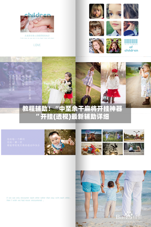 教程辅助！“中至余干麻将开挂神器	”开挂(透视)最新辅助详细-第2张图片