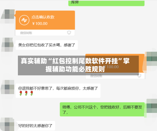 真实辅助“红包控制尾数软件开挂	”掌握辅助功能必胜规则-第2张图片