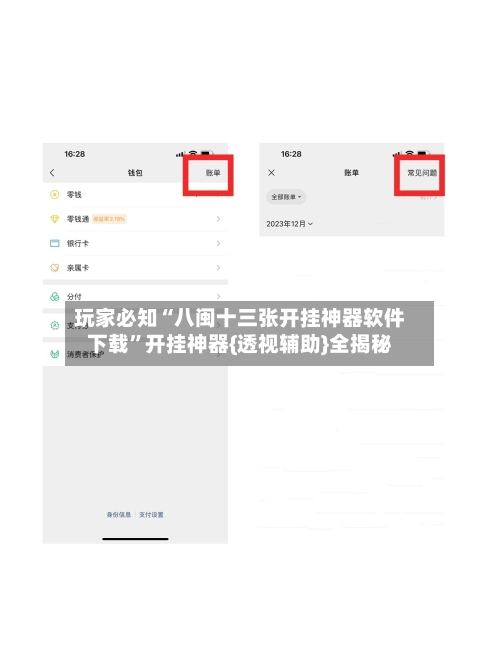玩家必知“八闽十三张开挂神器软件下载”开挂神器{透视辅助}全揭秘-第2张图片