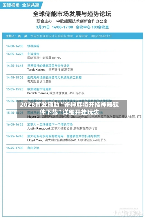 2026首发辅助“雀神麻将开挂神器软件下载”详细开挂玩法-第3张图片