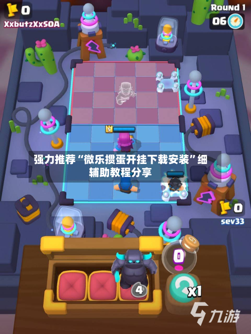 强力推荐“微乐掼蛋开挂下载安装”细辅助教程分享