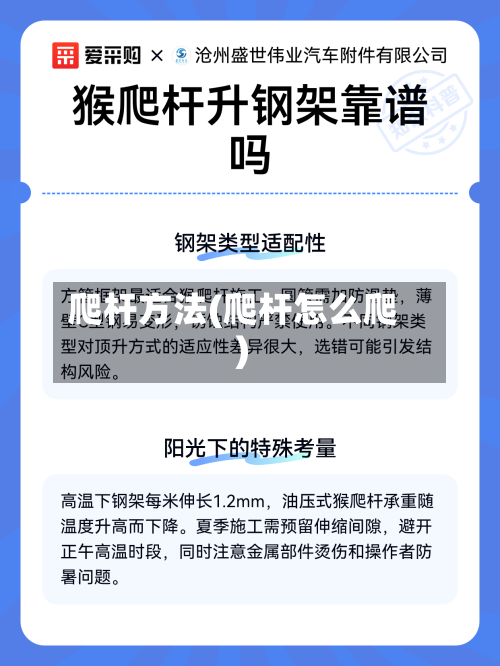 爬杆方法(爬杆怎么爬)