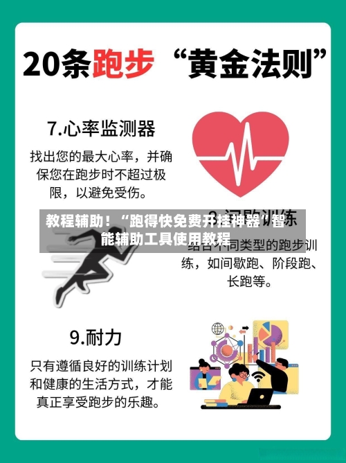 教程辅助！“跑得快免费开挂神器”智能辅助工具使用教程-第2张图片