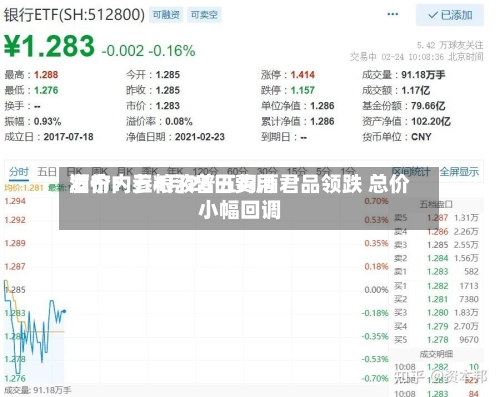 酒价内参4月26日费用发布：五粮液普五习酒君品领跌 总价小幅回调-第2张图片