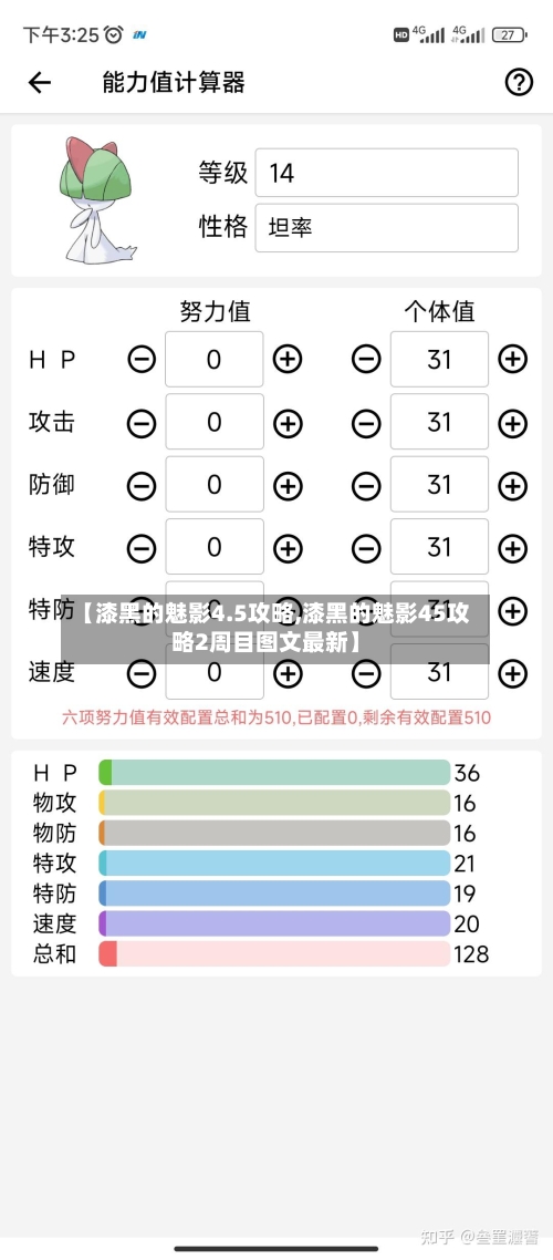 【漆黑的魅影4.5攻略,漆黑的魅影45攻略2周目图文最新】