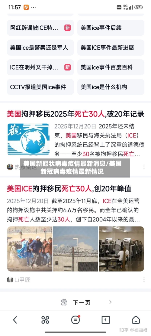 美国新冠状病毒疫情最新消息/美国新冠病毒疫情最新情况-第2张图片