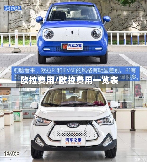 欧拉费用/欧拉费用一览表-第2张图片