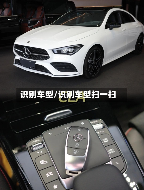 识别车型/识别车型扫一扫