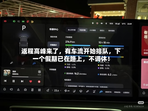 返程高峰来了，有车流开始排队，下一个假期已在路上	，不调休！-第2张图片