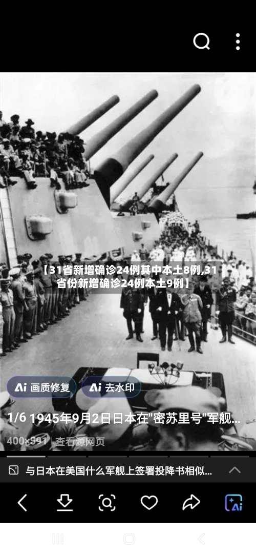 【31省新增确诊24例其中本土8例,31省份新增确诊24例本土9例】