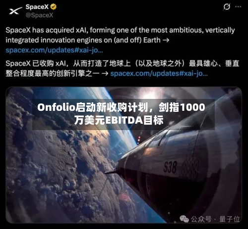 Onfolio启动新收购计划，剑指1000万美元EBITDA目标-第3张图片