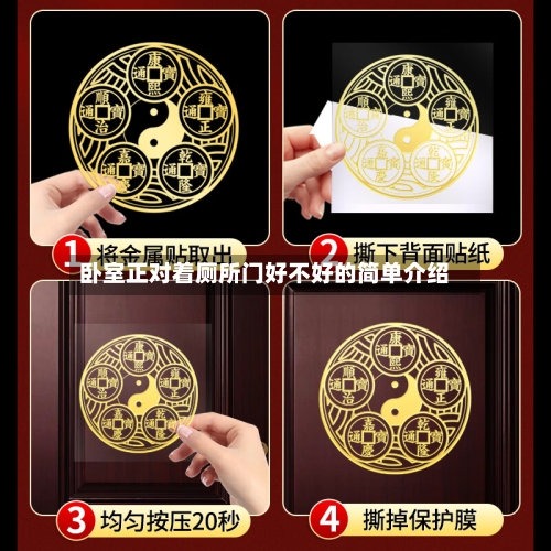 卧室正对着厕所门好不好的简单介绍-第2张图片