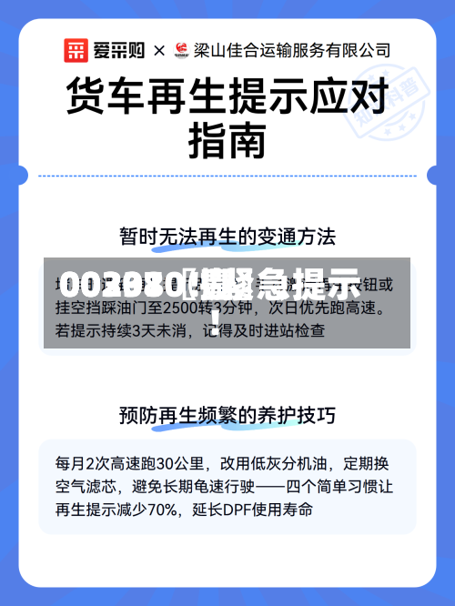 00297〖壹〗、00301〖捌〗	、002380！紧急提示！-第2张图片