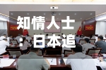 知情人士:日本追加预算将新增发债筹措资金-第2张图片