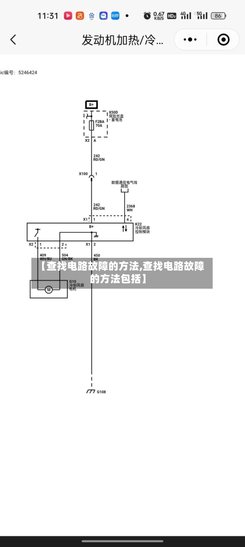 【查找电路故障的方法,查找电路故障的方法包括】