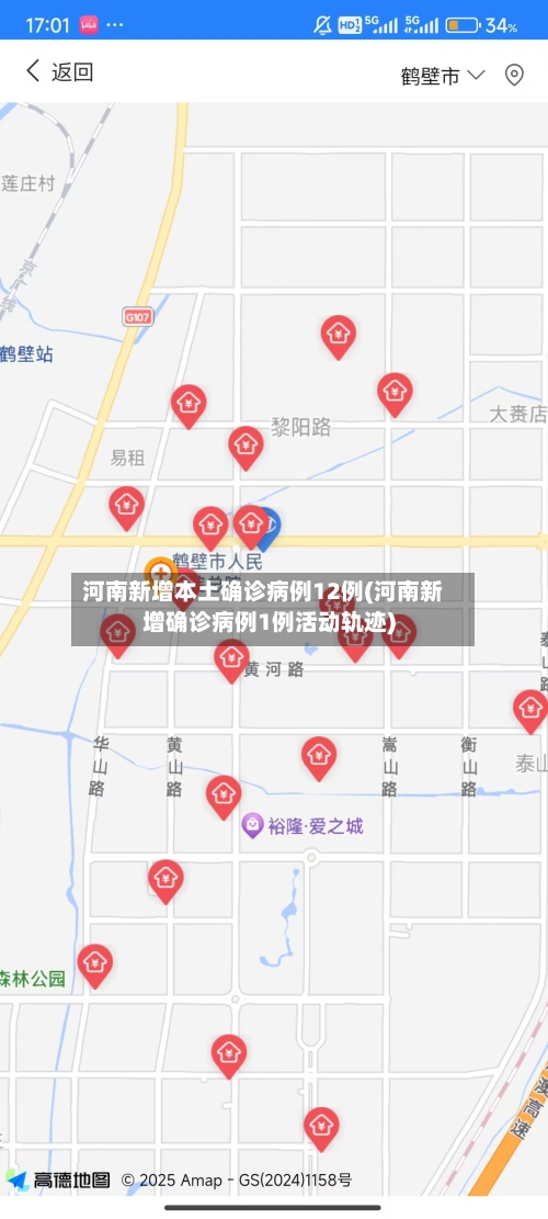 河南新增本土确诊病例12例(河南新增确诊病例1例活动轨迹)-第3张图片